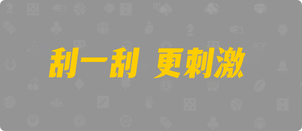 加拿大西28,组合,人屠算法,加拿大28,加拿大28pc,雪球预测结果查询,pc28加拿大官网在线预测,预测,加拿大在线